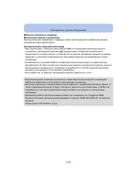 Страница 216