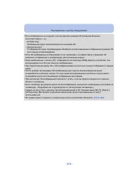 Страница 218