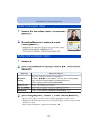 Страница 227