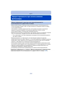 Страница 233