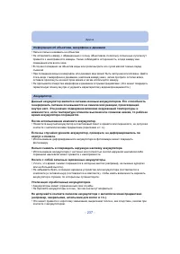 Страница 237