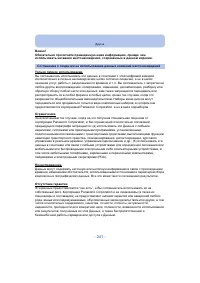 Страница 241