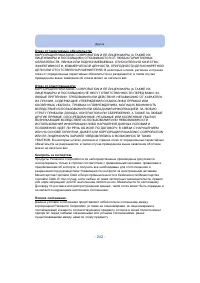 Страница 242