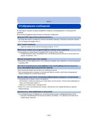 Страница 247