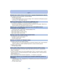 Страница 248