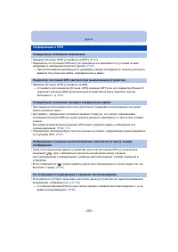 Страница 252