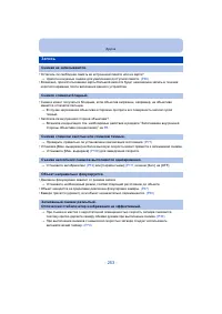 Страница 253