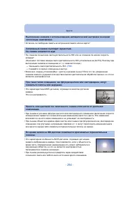 Страница 254