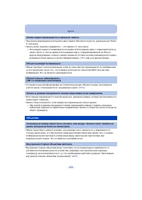 Страница 255