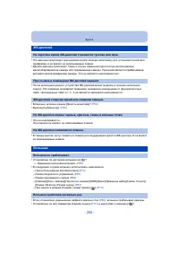 Страница 256