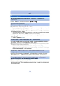 Страница 257