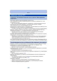 Страница 259