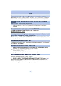 Страница 260