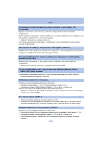 Страница 261