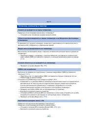 Страница 263