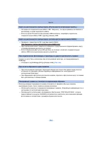 Страница 264