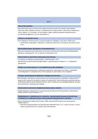 Страница 266