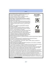 Страница 267