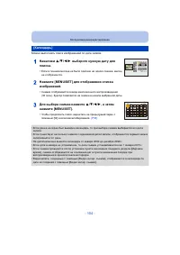 Страница 104