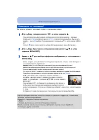 Страница 106