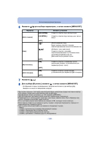 Страница 109