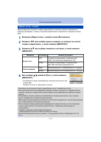 Страница 111