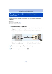 Страница 120