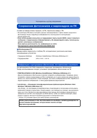 Страница 122