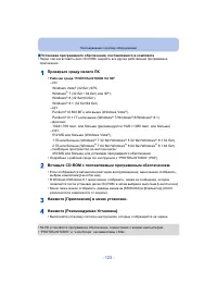 Страница 123