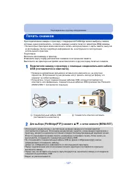Страница 127