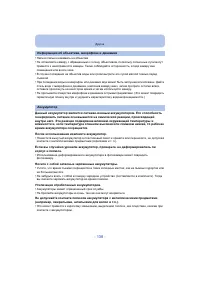 Страница 138