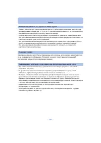 Страница 141