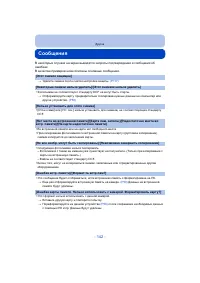 Страница 142