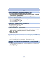 Страница 143