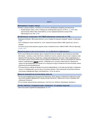 Страница 144