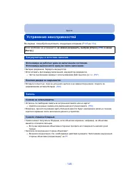 Страница 145