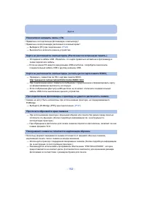 Страница 152