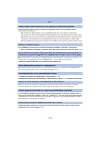 Страница 154