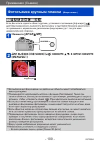 Страница 100