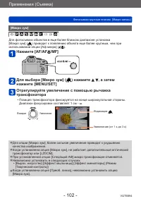 Страница 102