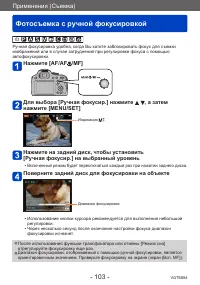 Страница 103