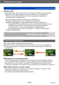 Страница 104