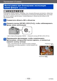 Страница 105