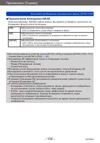 Страница 106