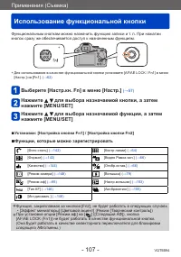 Страница 107