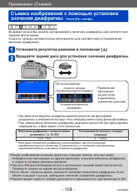 Страница 108