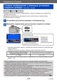Страница 109