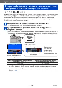 Страница 110