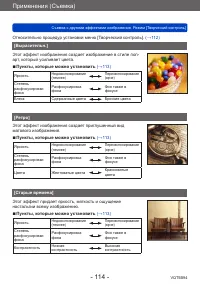 Страница 114