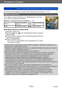 Страница 118